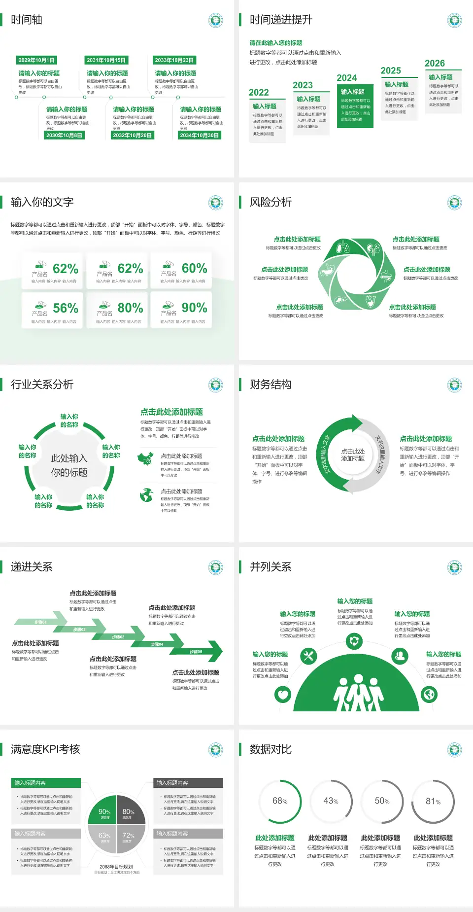 徐州市中医院病例分享与讨论PPT模板4:3格式幻灯片预览图3