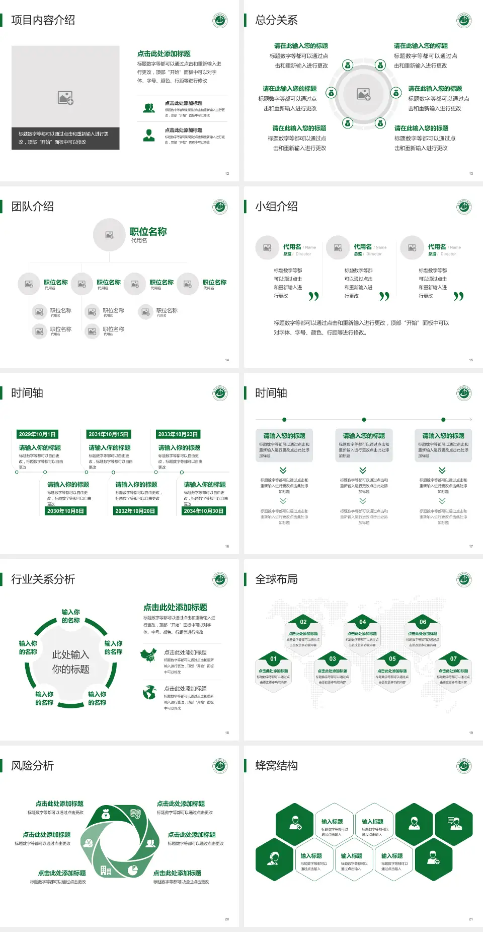 张家港市中医医院会议与研讨会PPT模板4:3格式幻灯片预览图3