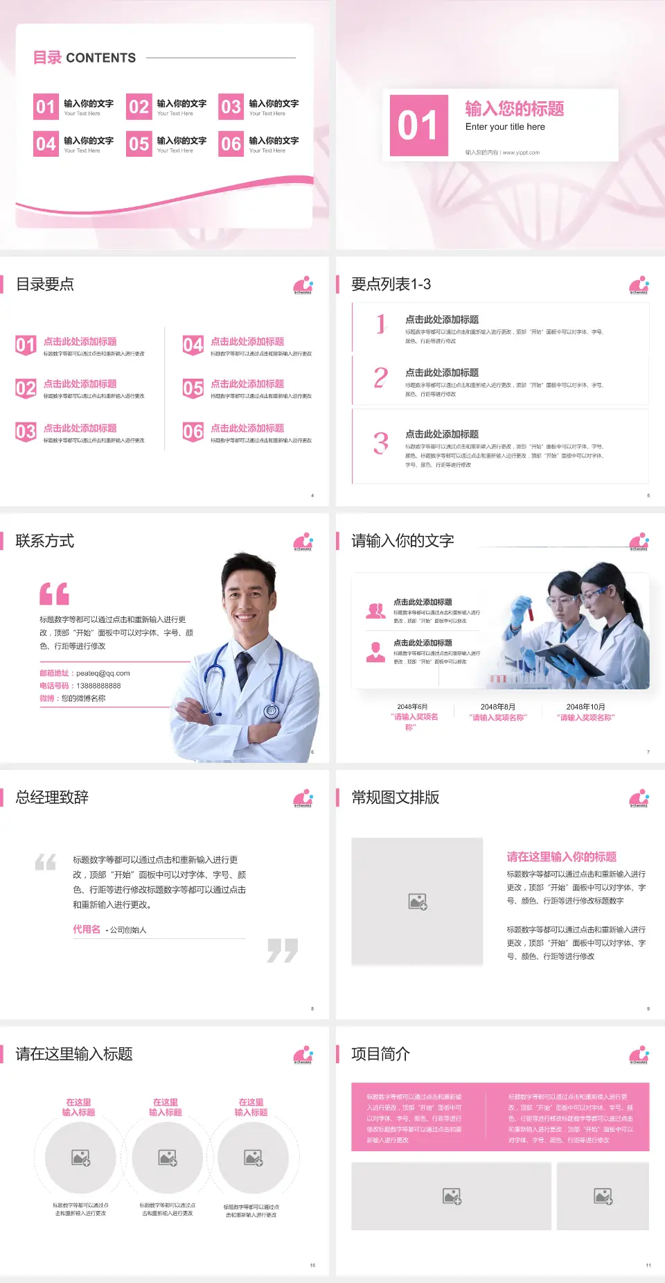 徐州市妇幼保健院项目申请与汇报PPT模板4:3格式幻灯片预览图2