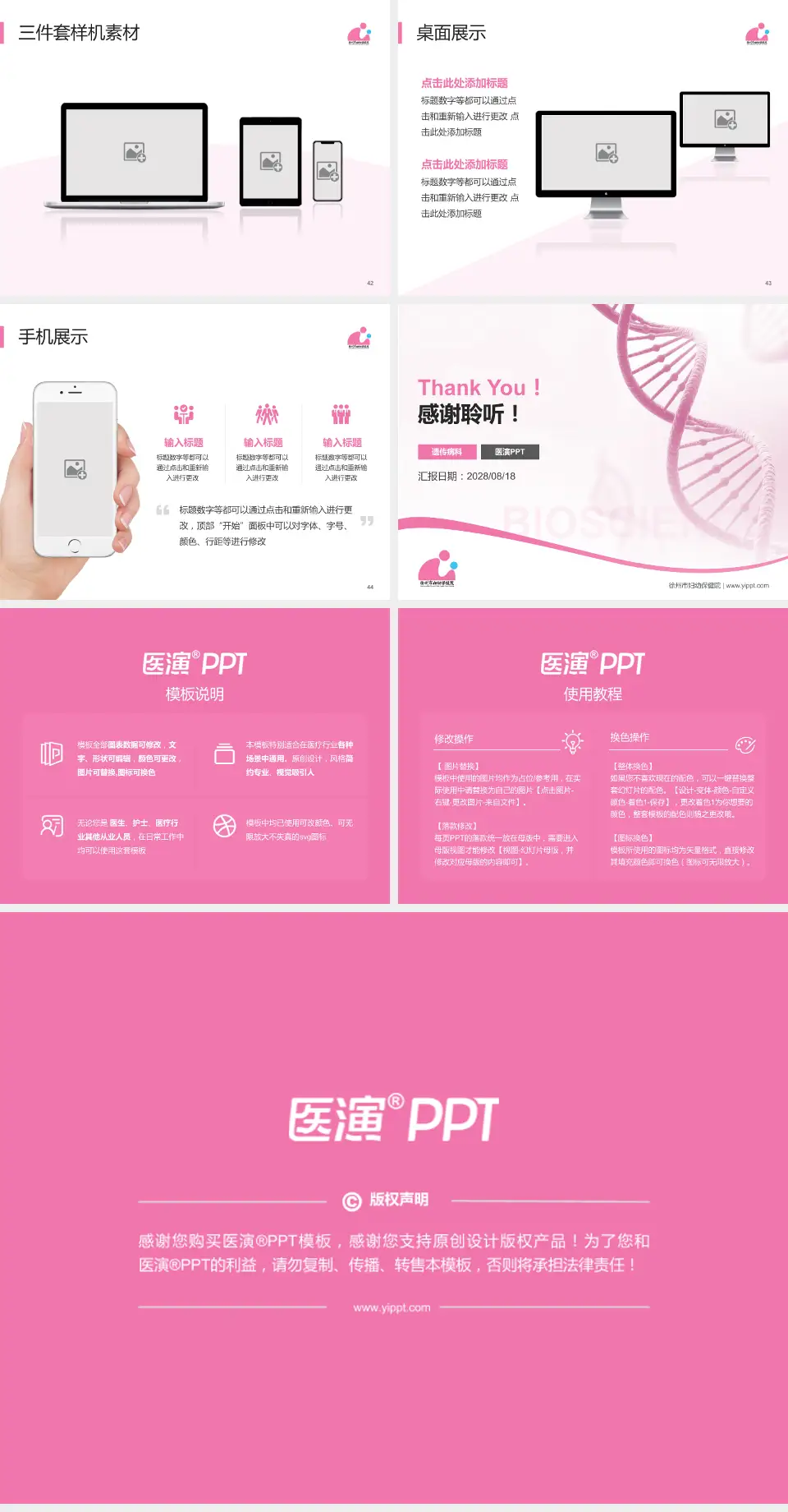 徐州市妇幼保健院项目申请与汇报PPT模板4:3格式幻灯片预览图6