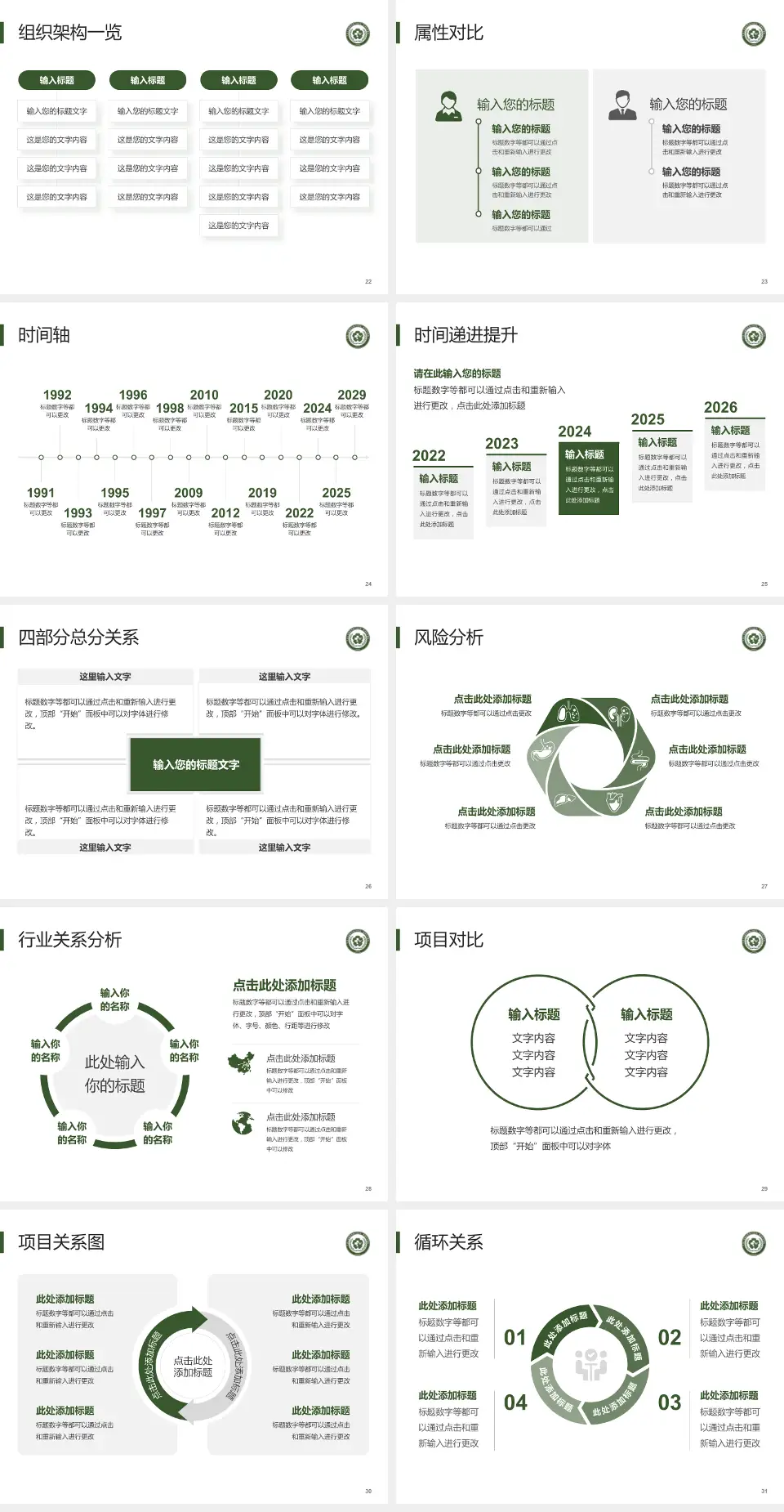 常州和平医院医疗行业比赛专用PPT模板4:3格式幻灯片预览图4