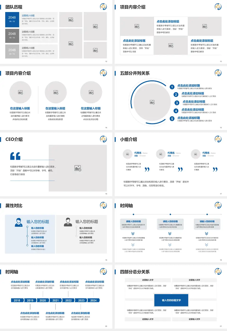 无锡市中医医院科研成果展示PPT模板16:9格式幻灯片预览图3