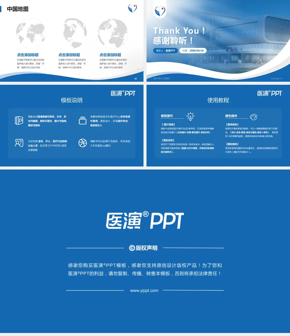 淮安市第三人民医院会议与研讨会PPT模板16:9格式幻灯片预览图6
