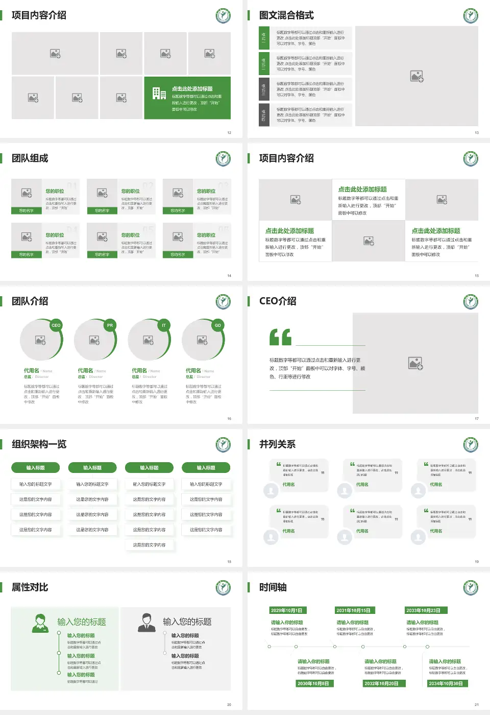 建湖县人民医院患者教育与指导PPT模板16:9格式幻灯片预览图3