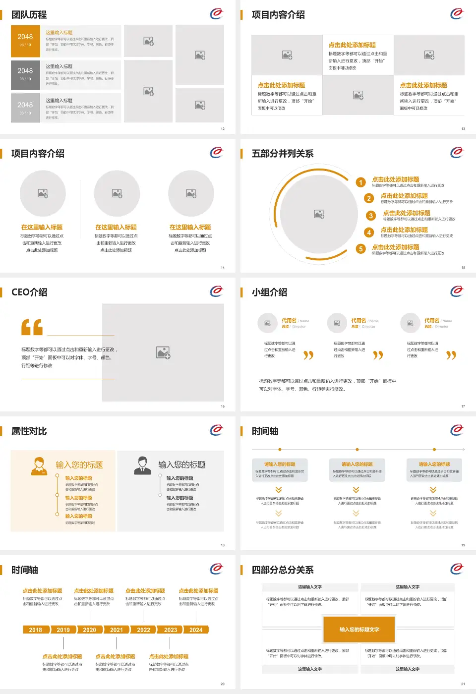常州市第二人民医院科研成果展示PPT模板16:9格式幻灯片预览图3