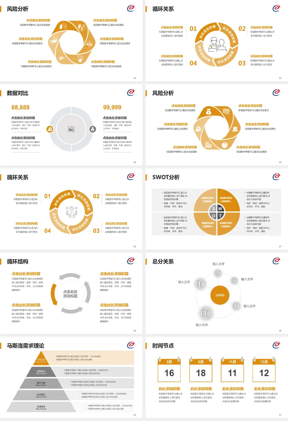 常州市第二人民医院科研成果展示PPT模板16:9格式幻灯片预览图4