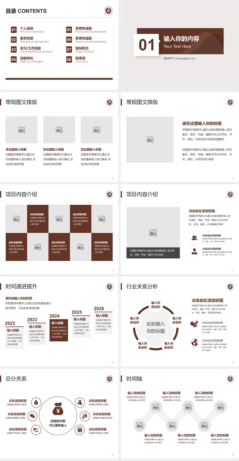 启东市中医院财务与预算报告PPT模板4:3格式幻灯片预览图2
