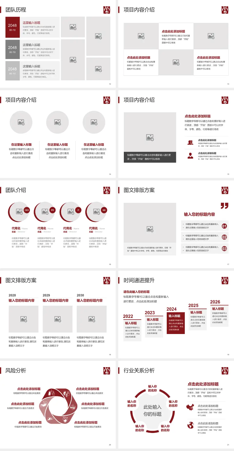 常州市中医医院个人求职应聘简历PPT模板4:3格式幻灯片预览图3