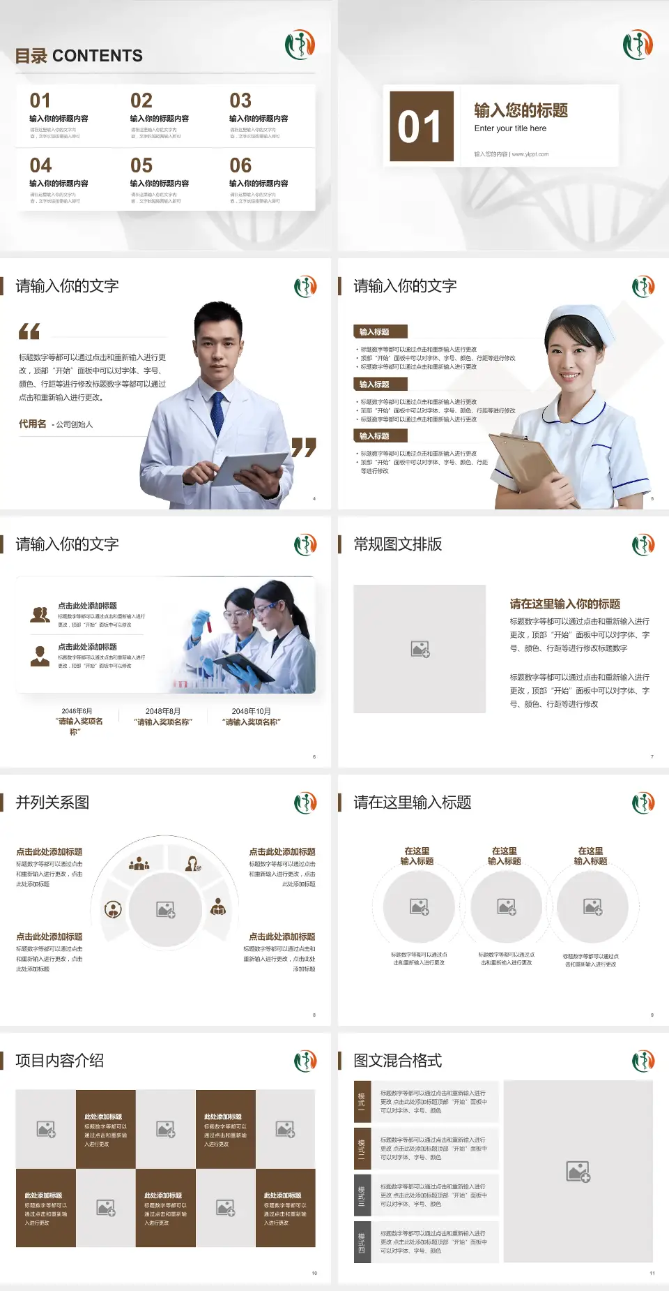 江苏省第二中医院科研成果展示PPT模板4:3格式幻灯片预览图2