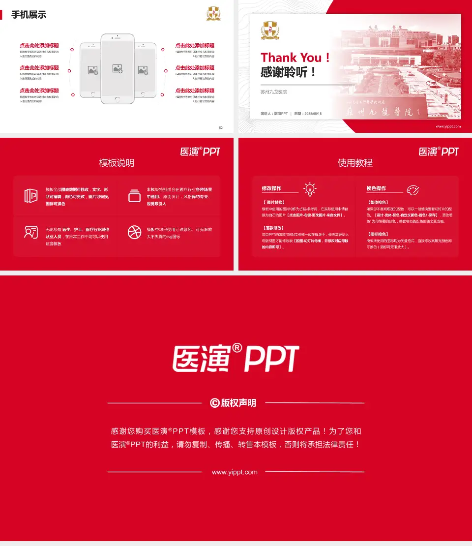 苏州九龙医院医院管理报告PPT模板16:9格式幻灯片预览图7