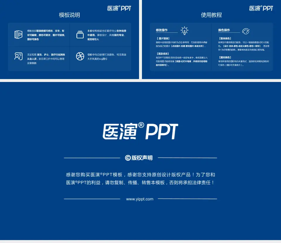 启东市人民医院医院简介/日常通用PPT模板16:9格式幻灯片预览图8