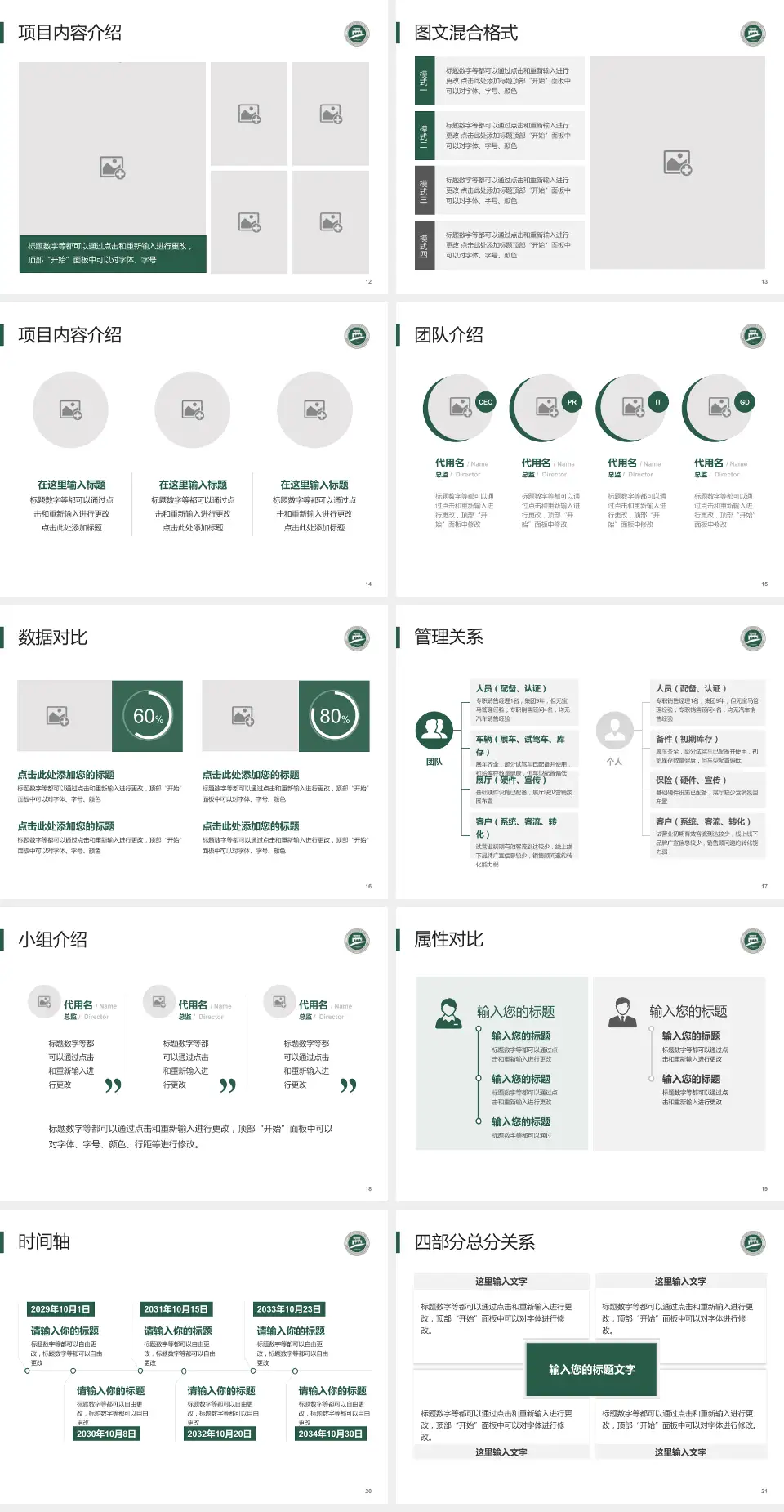 常州市第一人民医院科室介绍与推广PPT模板4:3格式幻灯片预览图3