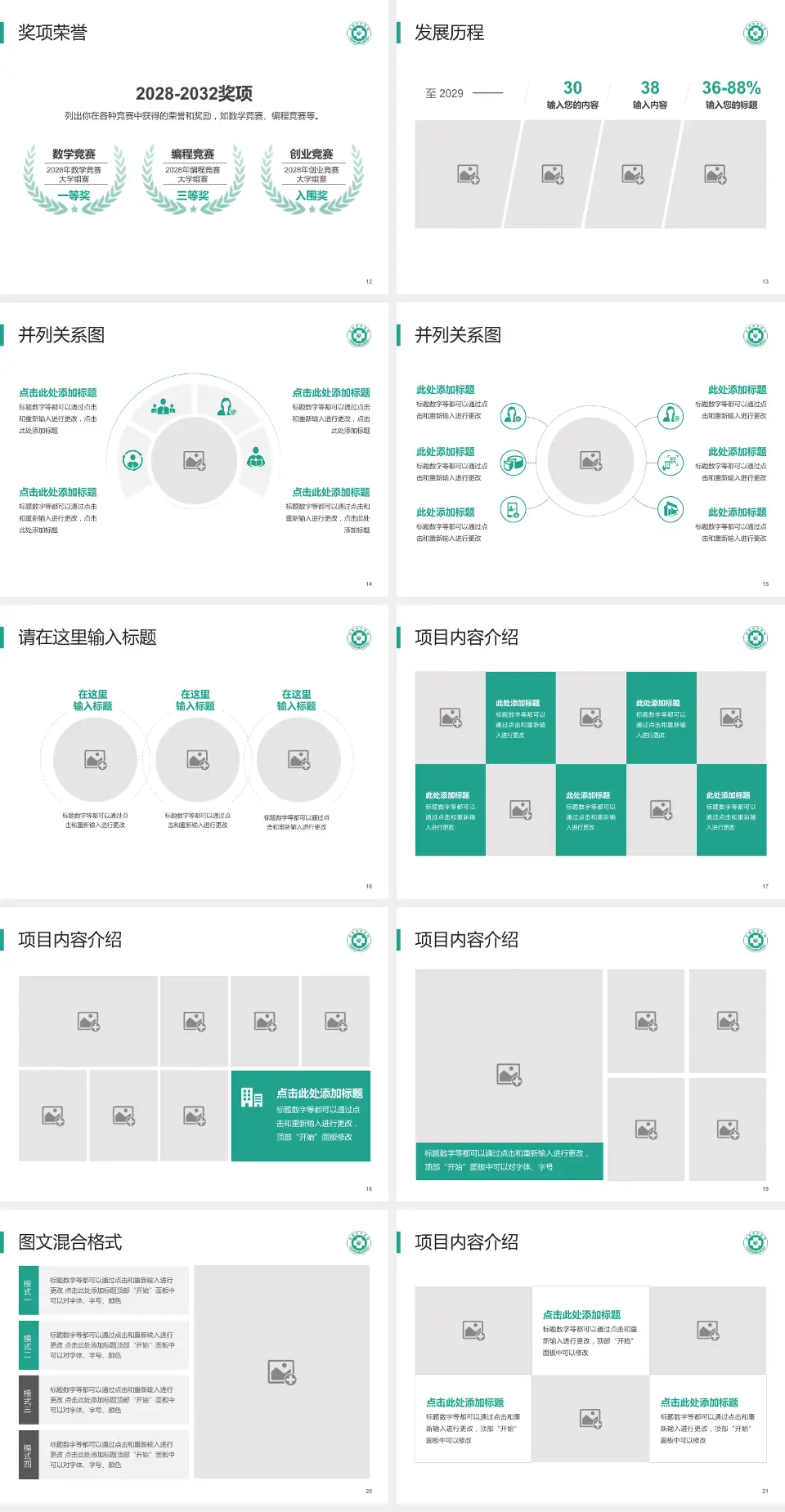 盐城市中医院护理专业职业生涯规划PPT模板4:3格式幻灯片预览图3