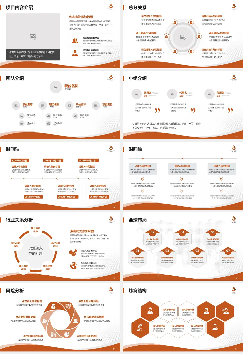 常州市儿童医院会议与研讨会PPT模板16:9格式幻灯片预览图3