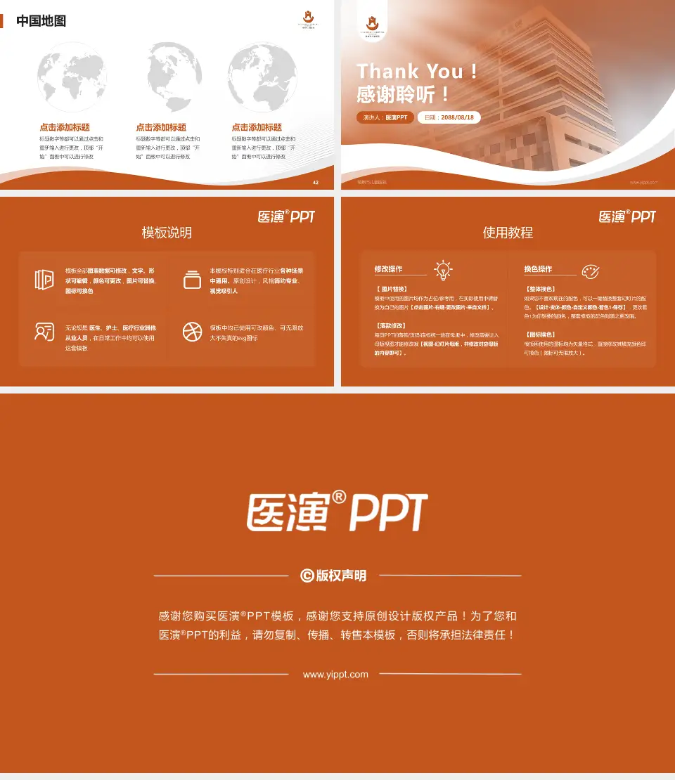 常州市儿童医院会议与研讨会PPT模板16:9格式幻灯片预览图6