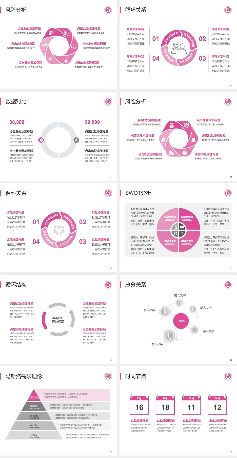 无锡市妇幼保健院科研成果展示PPT模板4:3格式幻灯片预览图4