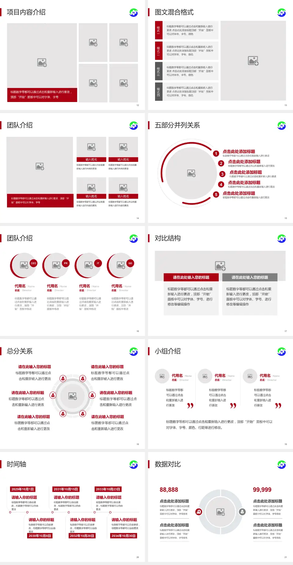苏州市中医医院医疗知识普及PPT模板4:3格式幻灯片预览图3