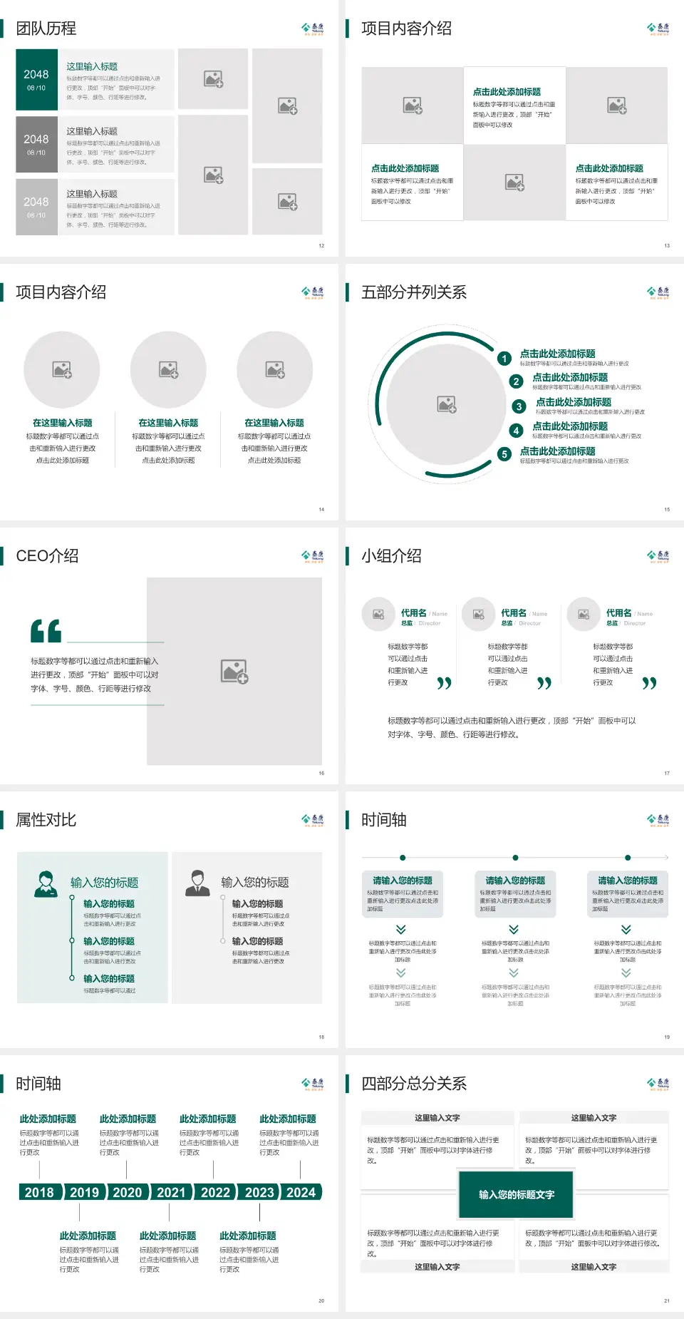 泰康仙林鼓楼医院科研成果展示PPT模板4:3格式幻灯片预览图3