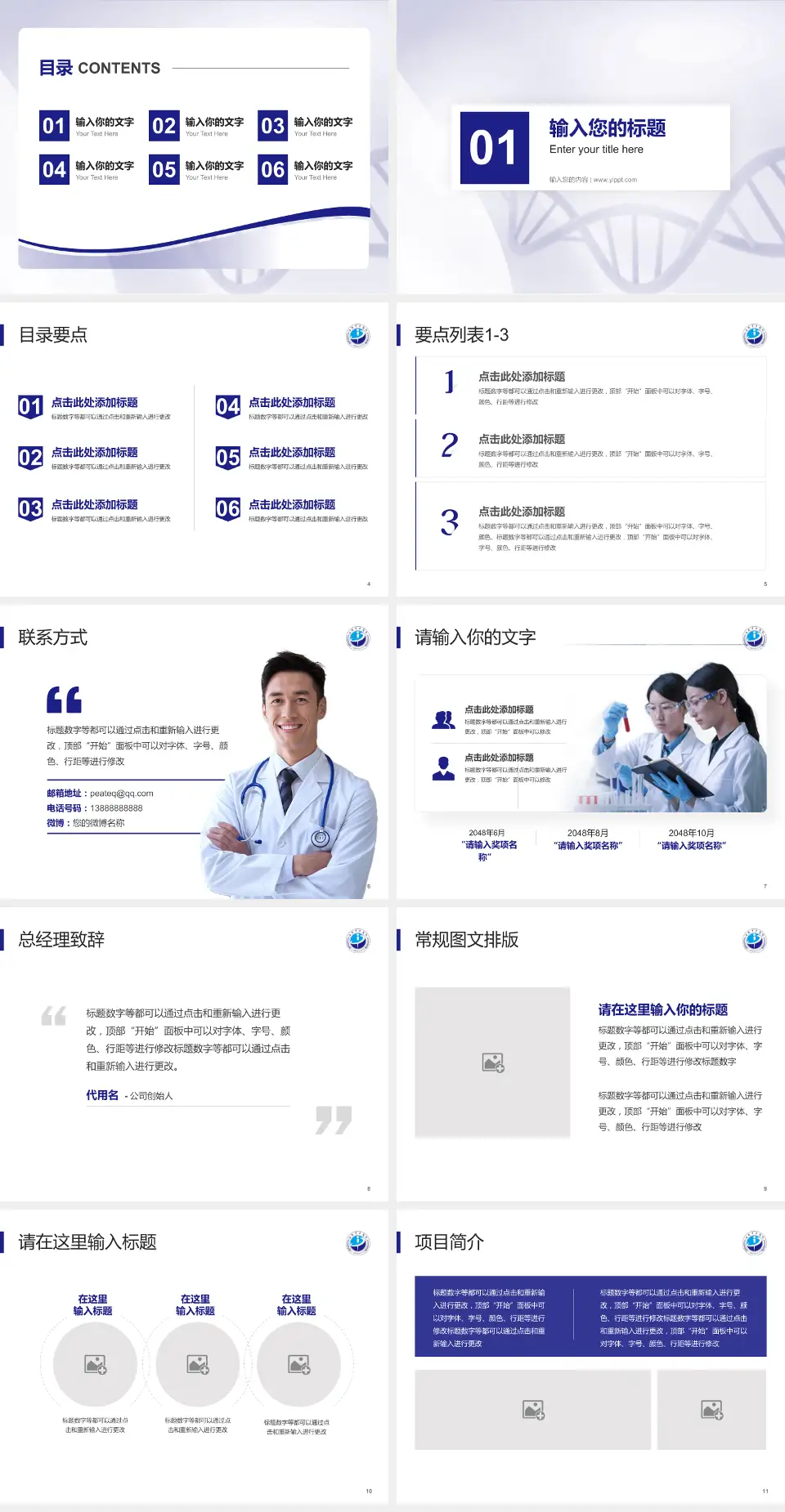 江阴市中医院项目申请与汇报PPT模板4:3格式幻灯片预览图2