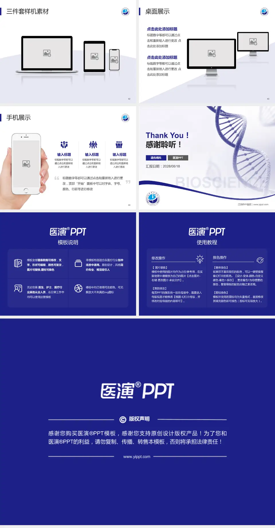 江阴市中医院项目申请与汇报PPT模板4:3格式幻灯片预览图6