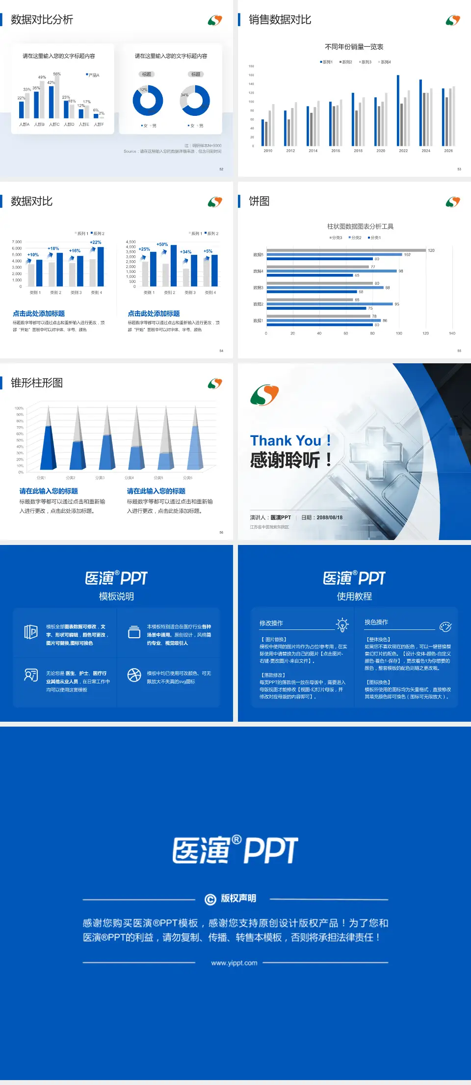 江苏省中医院紫东院区医疗行业比赛专用PPT模板4:3格式幻灯片预览图7