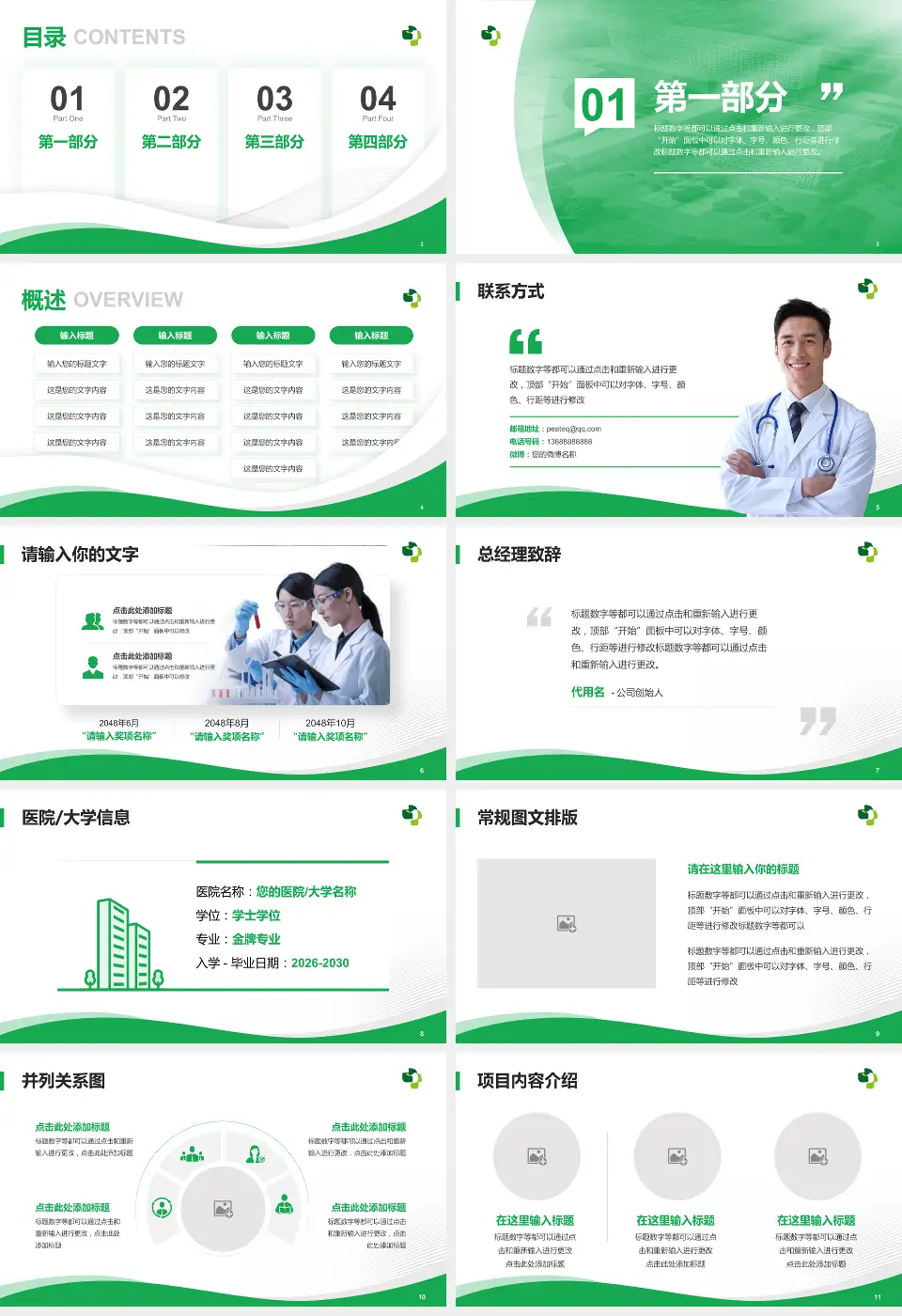 太仓市第一人民医院会议与研讨会PPT模板16:9格式幻灯片预览图2