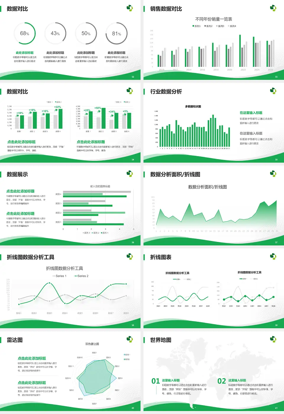太仓市第一人民医院会议与研讨会PPT模板16:9格式幻灯片预览图5