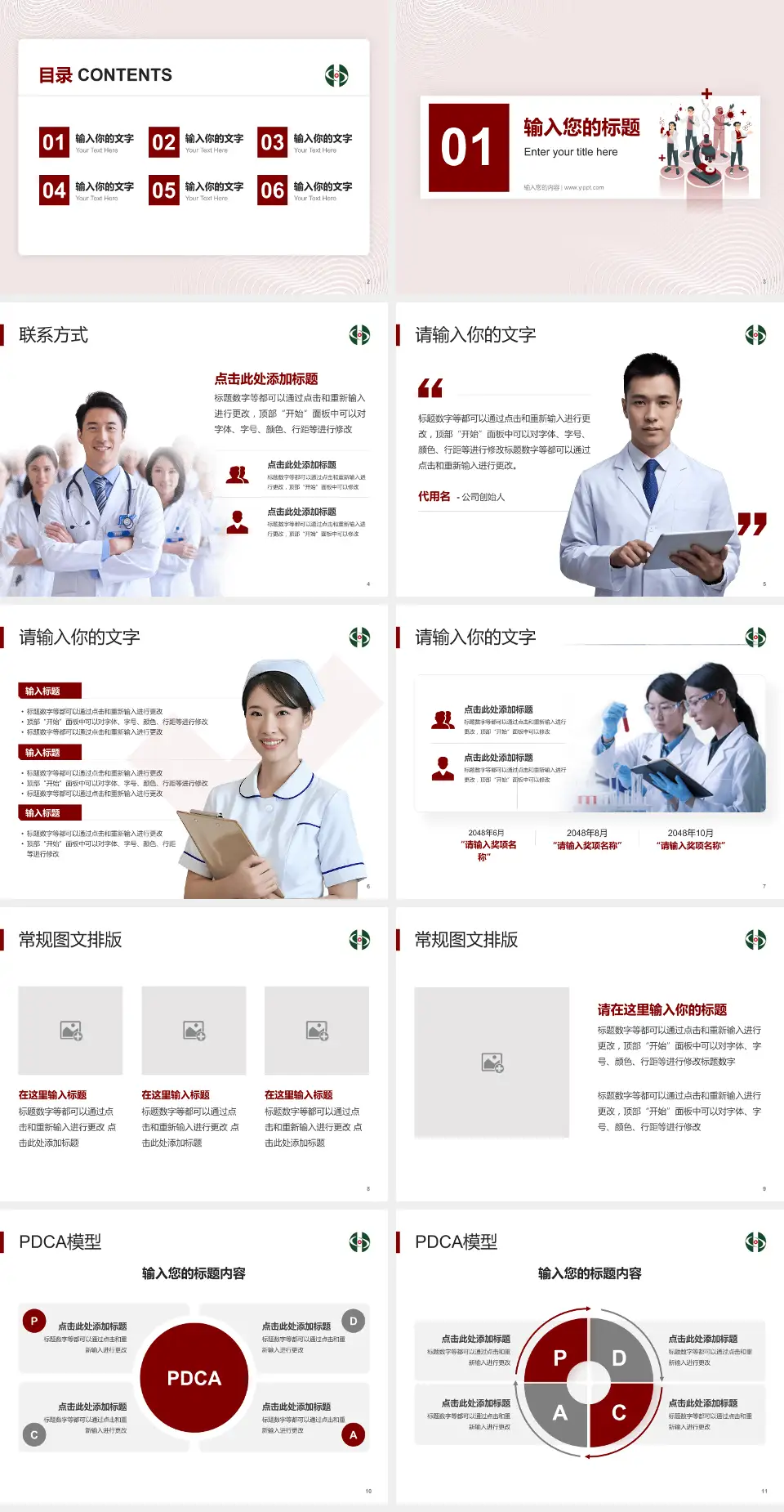 如皋市中医院品管圈PDCA演示专用PPT模板4:3格式幻灯片预览图2