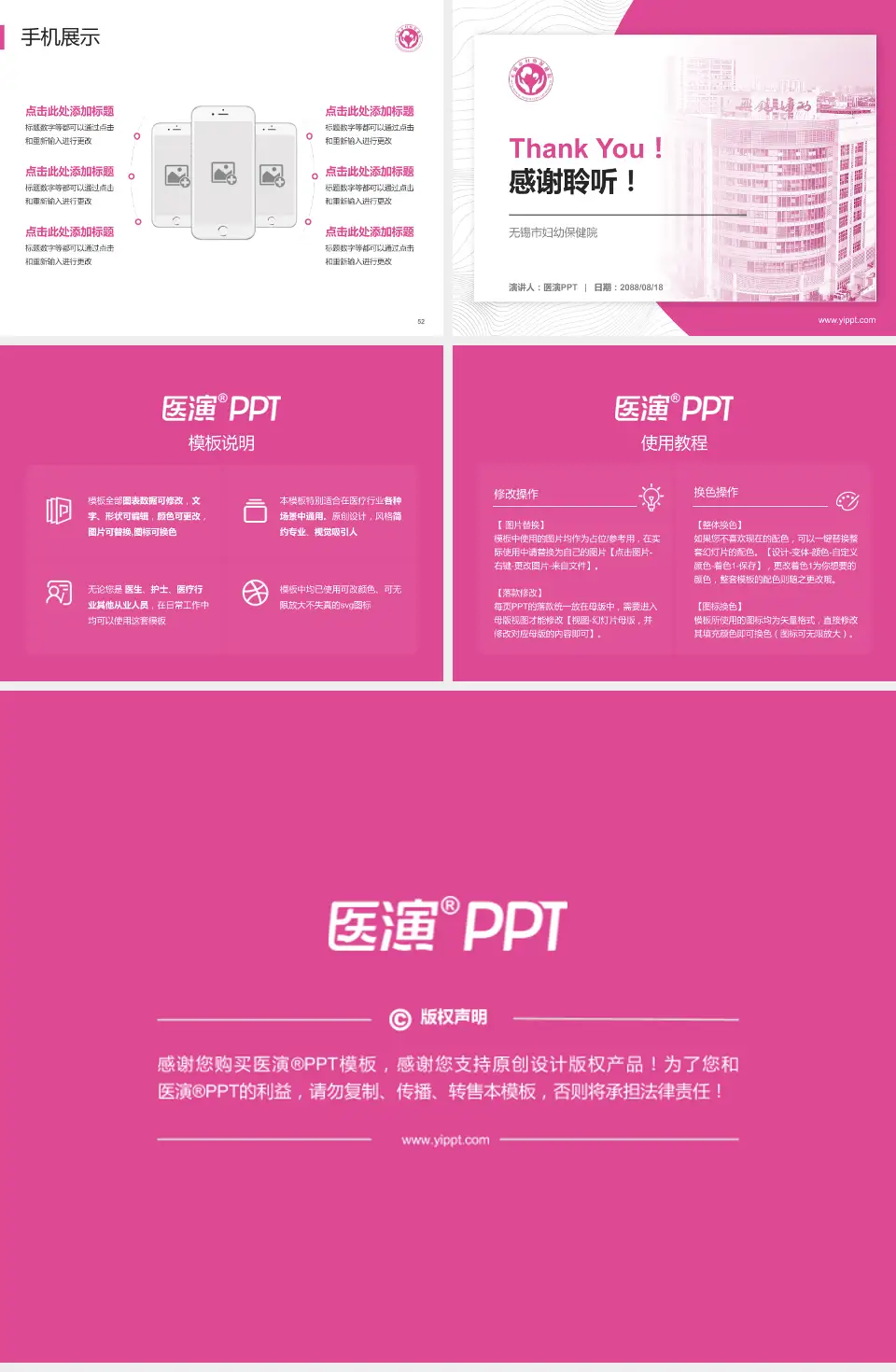 无锡市妇幼保健院医院管理报告PPT模板4:3格式幻灯片预览图7