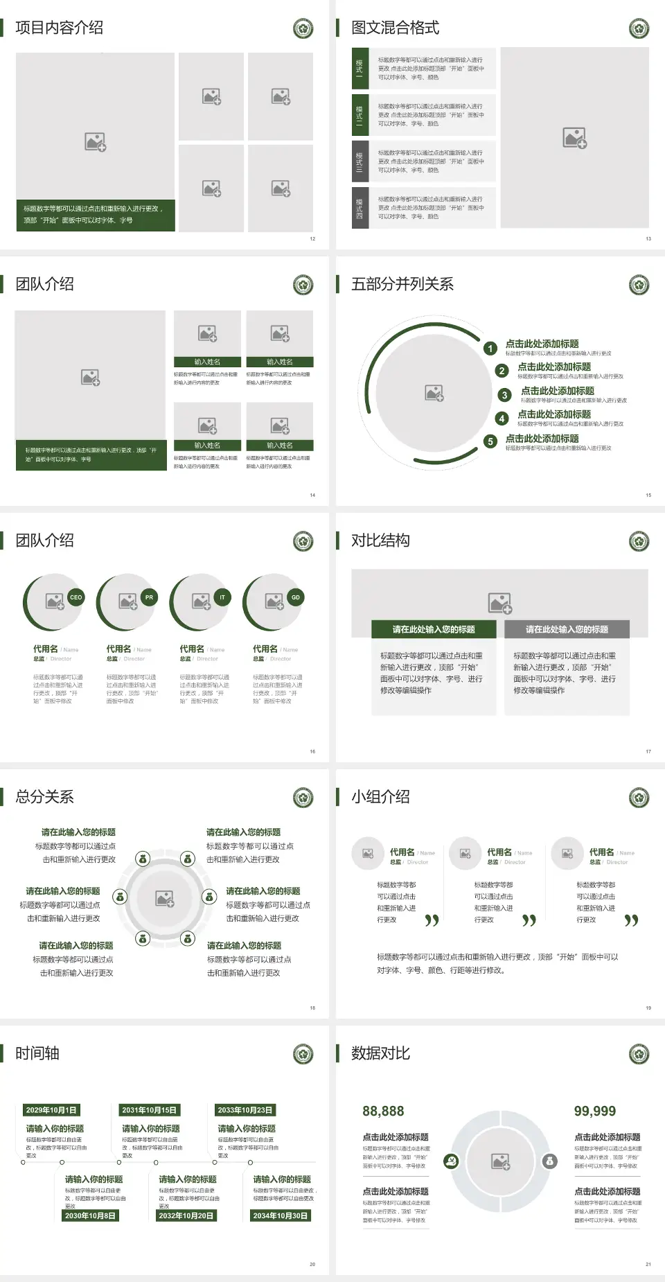 常州和平医院医疗知识普及PPT模板4:3格式幻灯片预览图3