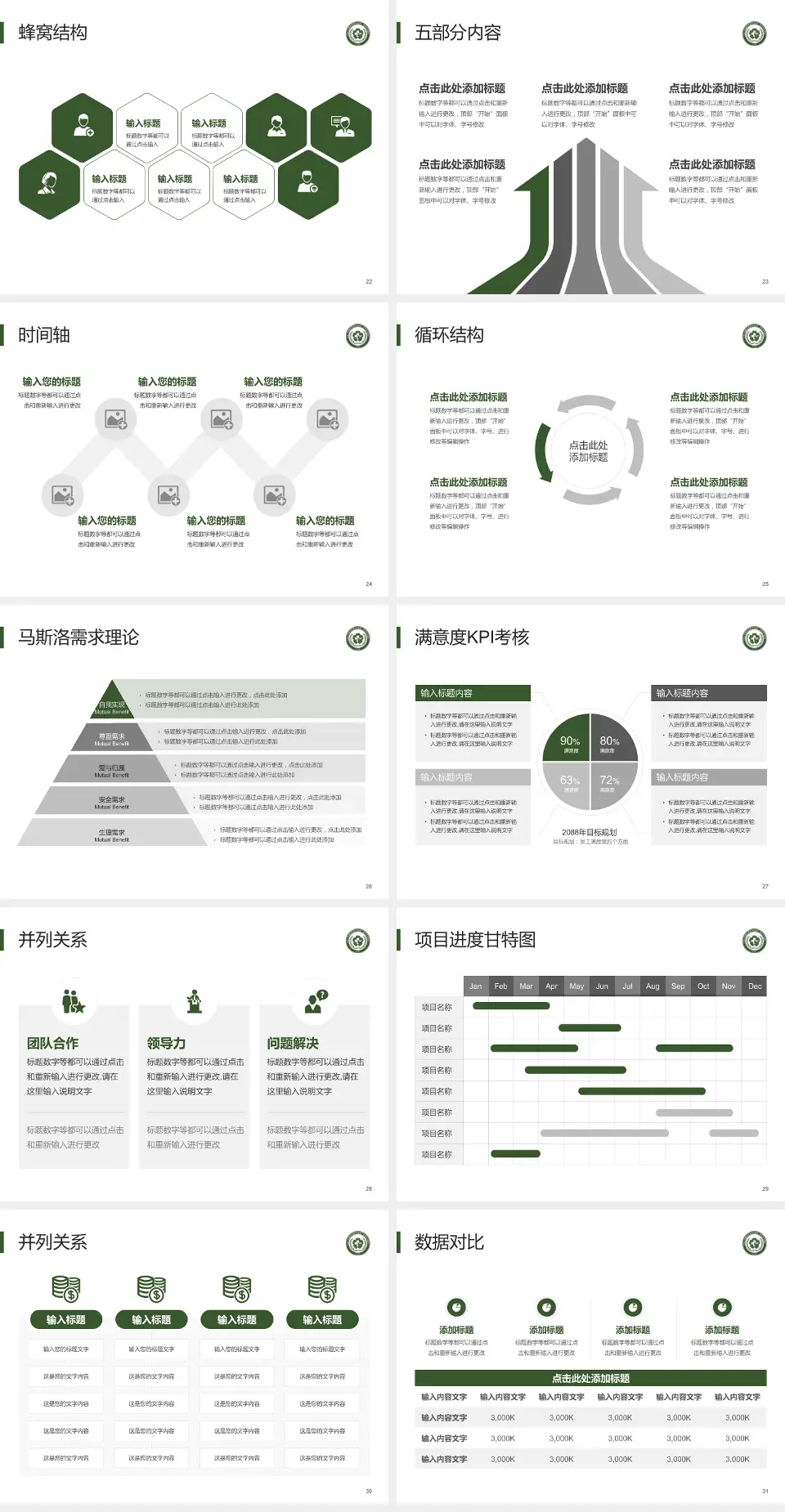 常州和平医院医疗知识普及PPT模板4:3格式幻灯片预览图4