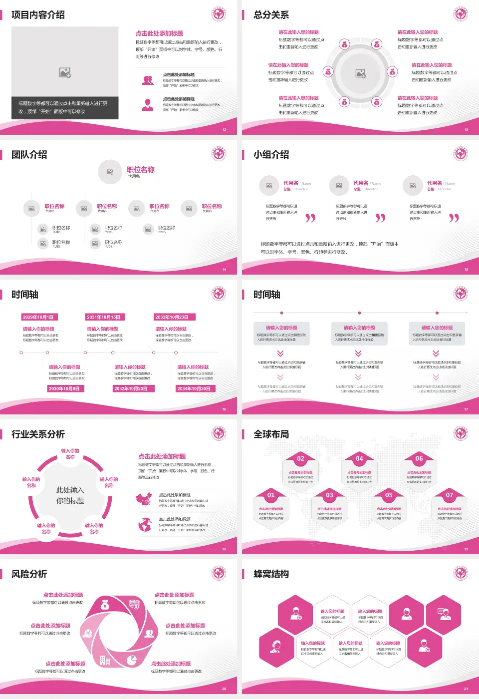 无锡市妇幼保健院会议与研讨会PPT模板16:9格式幻灯片预览图3