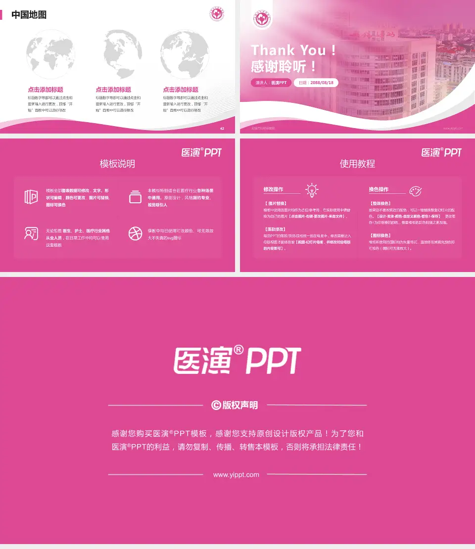 无锡市妇幼保健院会议与研讨会PPT模板16:9格式幻灯片预览图6