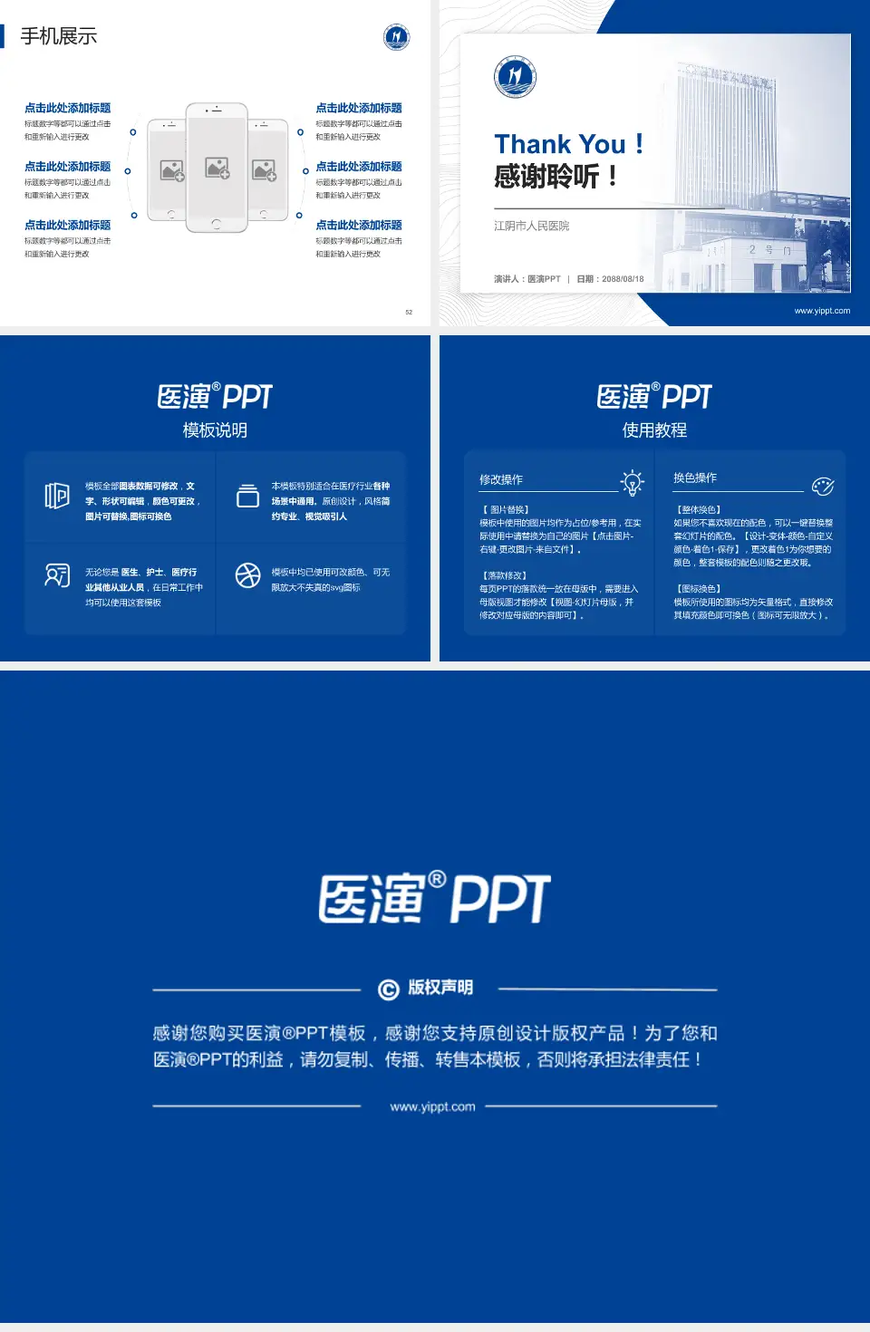 江阴市人民医院医院管理报告PPT模板4:3格式幻灯片预览图7