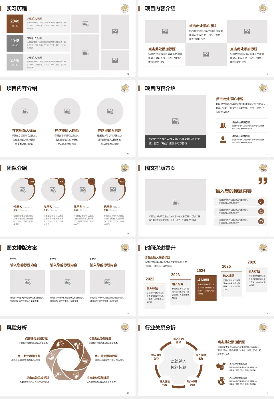 如东县中医院个人求职应聘简历PPT模板16:9格式幻灯片预览图3