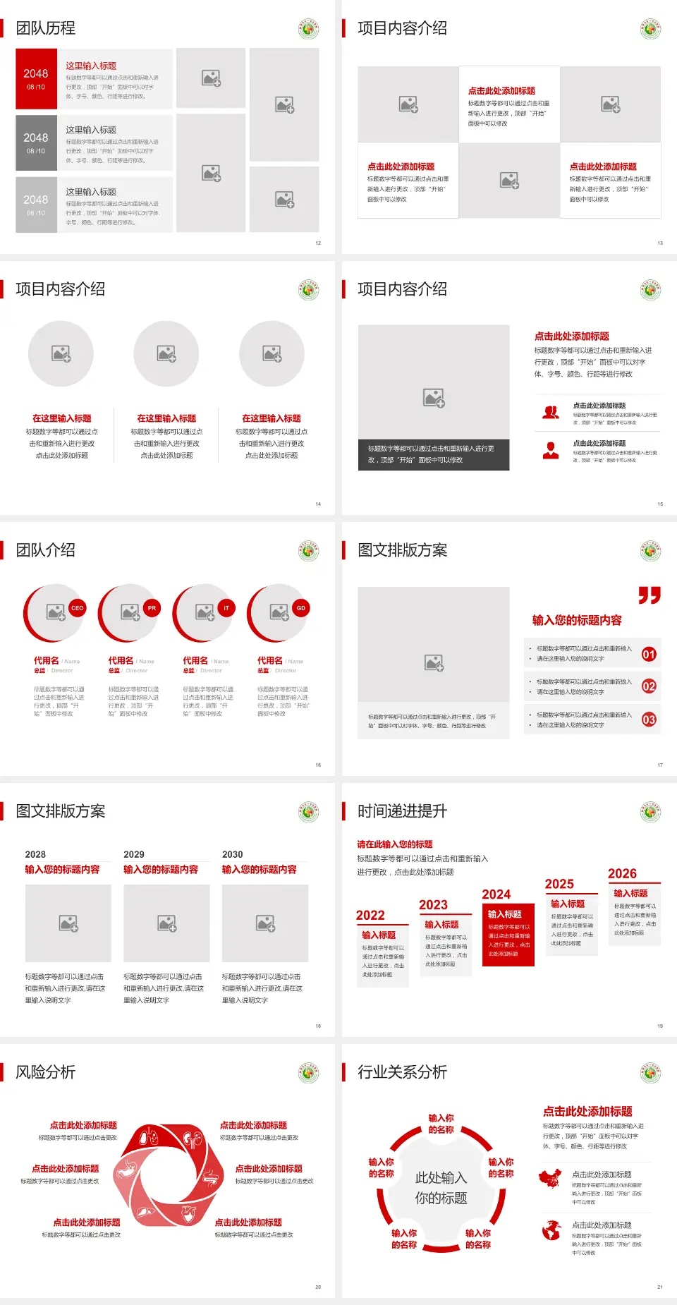 盐城市红十字会医院个人求职应聘简历PPT模板4:3格式幻灯片预览图3