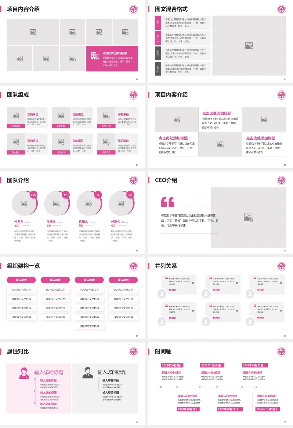 无锡市妇幼保健院患者教育与指导PPT模板16:9格式幻灯片预览图3