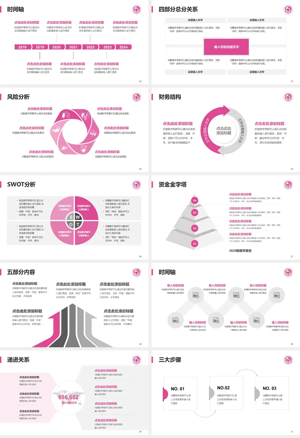 无锡市妇幼保健院患者教育与指导PPT模板16:9格式幻灯片预览图4