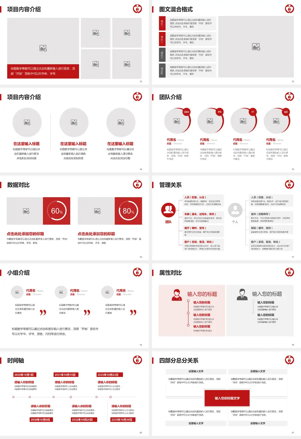 吴江区第一人民医院科室介绍与推广PPT模板16:9格式幻灯片预览图3