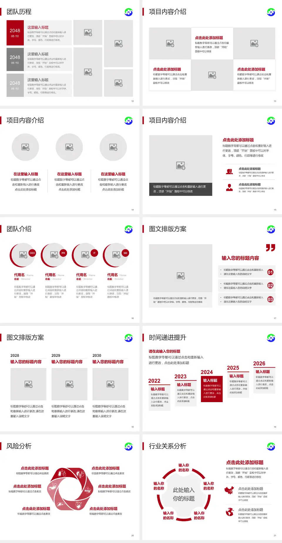 苏州市中医医院个人求职应聘简历PPT模板4:3格式幻灯片预览图3