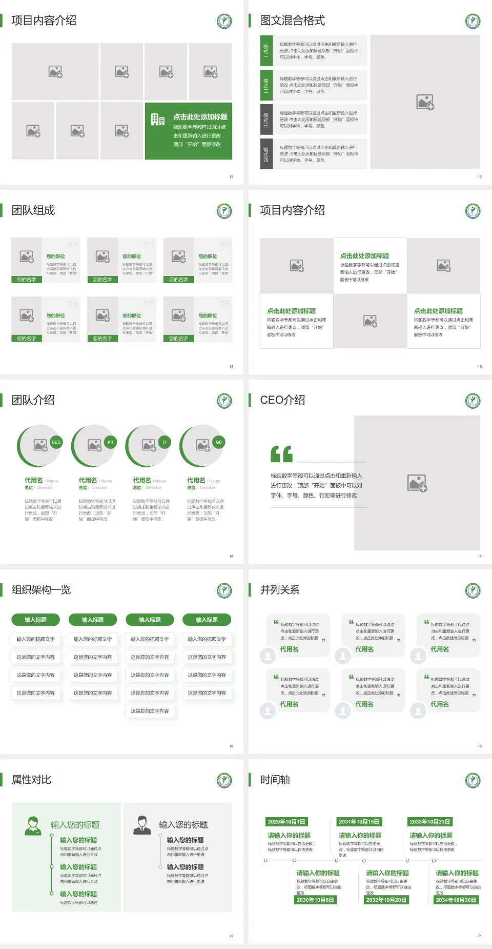 建湖县人民医院患者教育与指导PPT模板4:3格式幻灯片预览图3