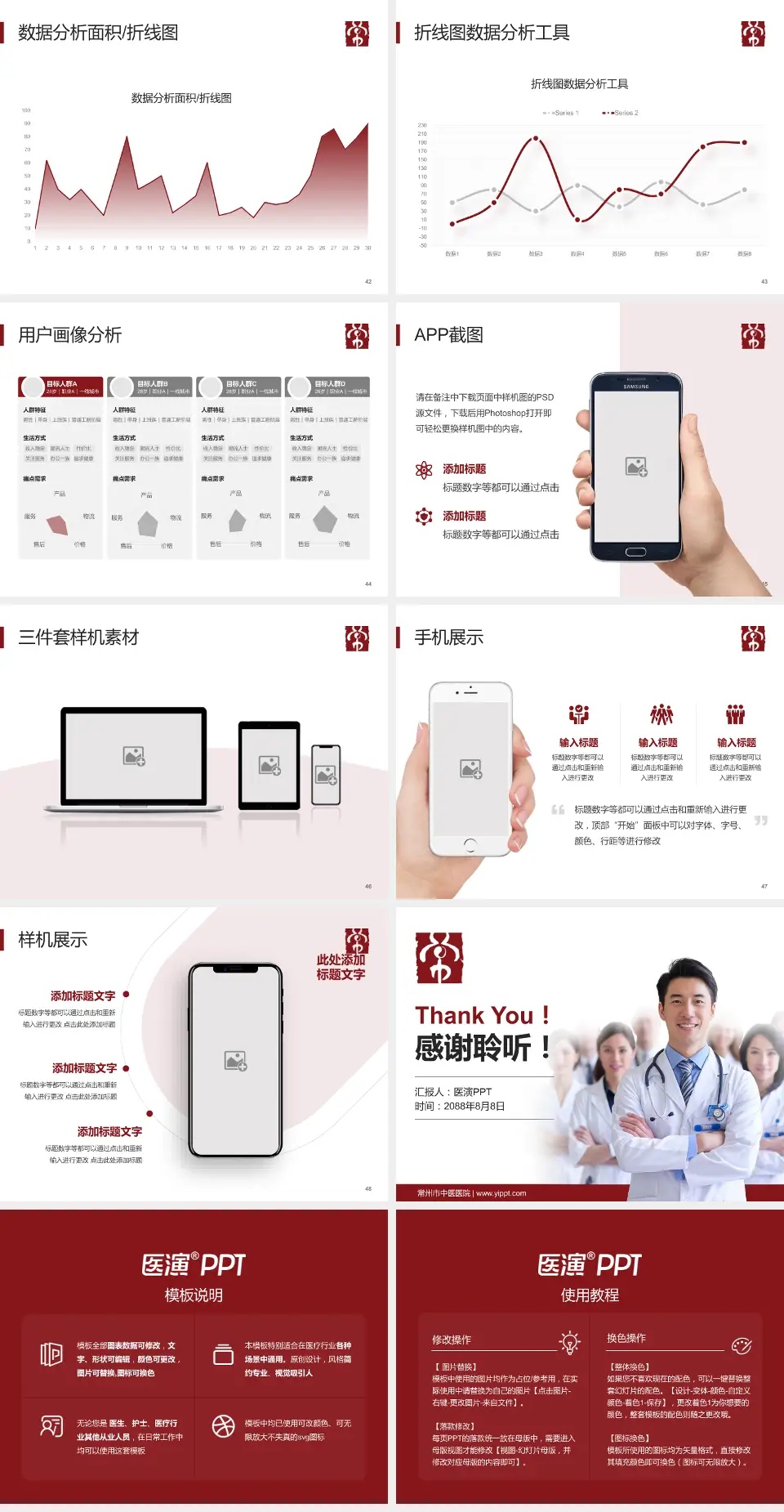 常州市中医医院科室介绍与推广PPT模板4:3格式幻灯片预览图6