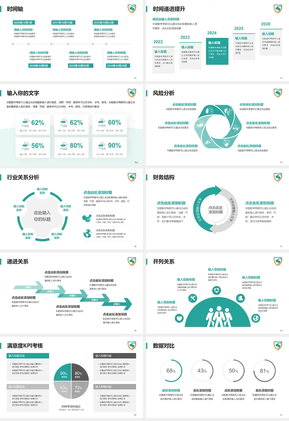 常州市第三人民医院病例分享与讨论PPT模板16:9格式幻灯片预览图3