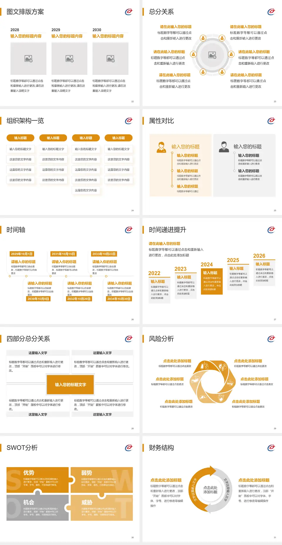 常州市第二人民医院护理专业职业生涯规划PPT模板4:3格式幻灯片预览图4