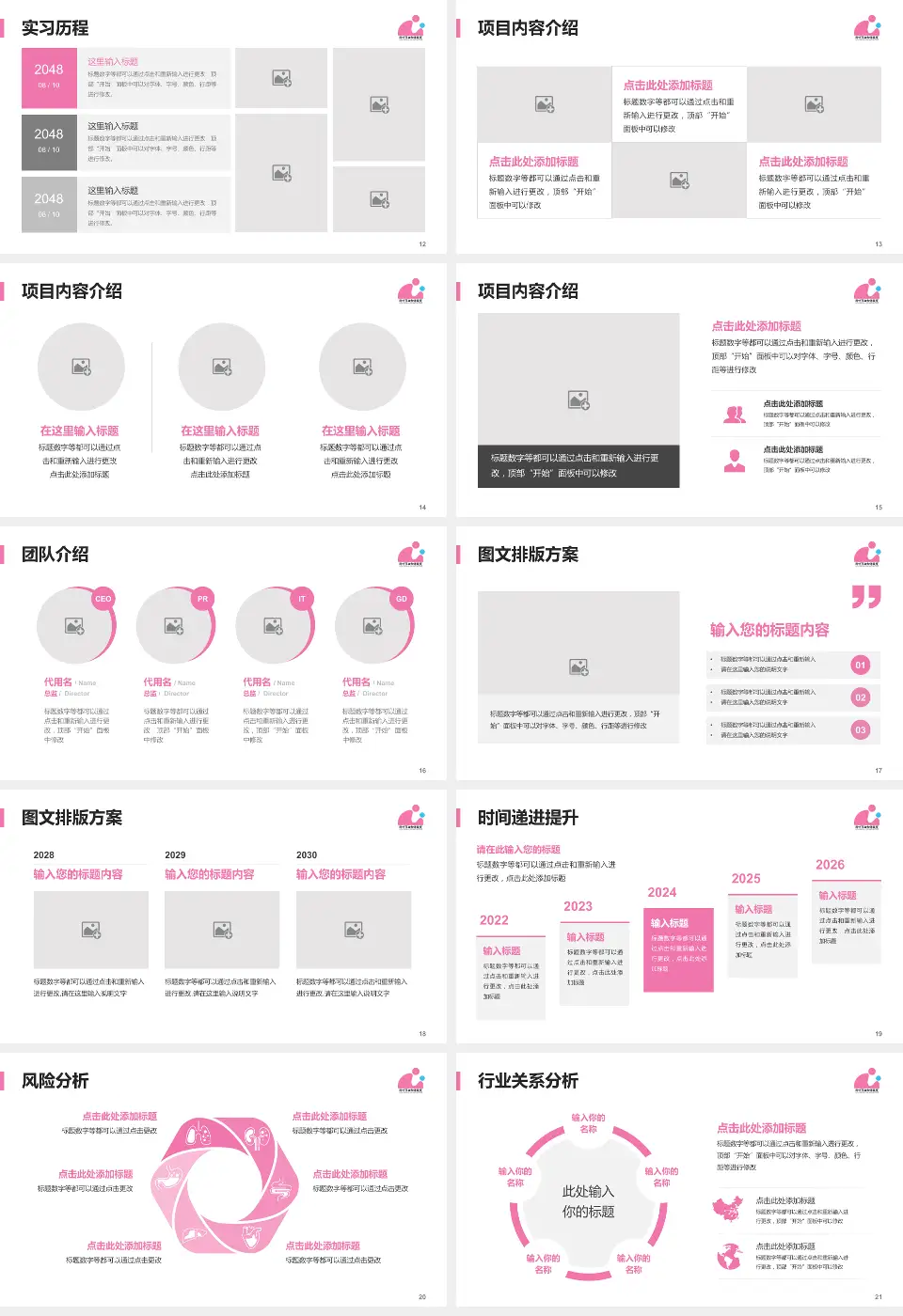 徐州市妇幼保健院个人求职应聘简历PPT模板16:9格式幻灯片预览图3