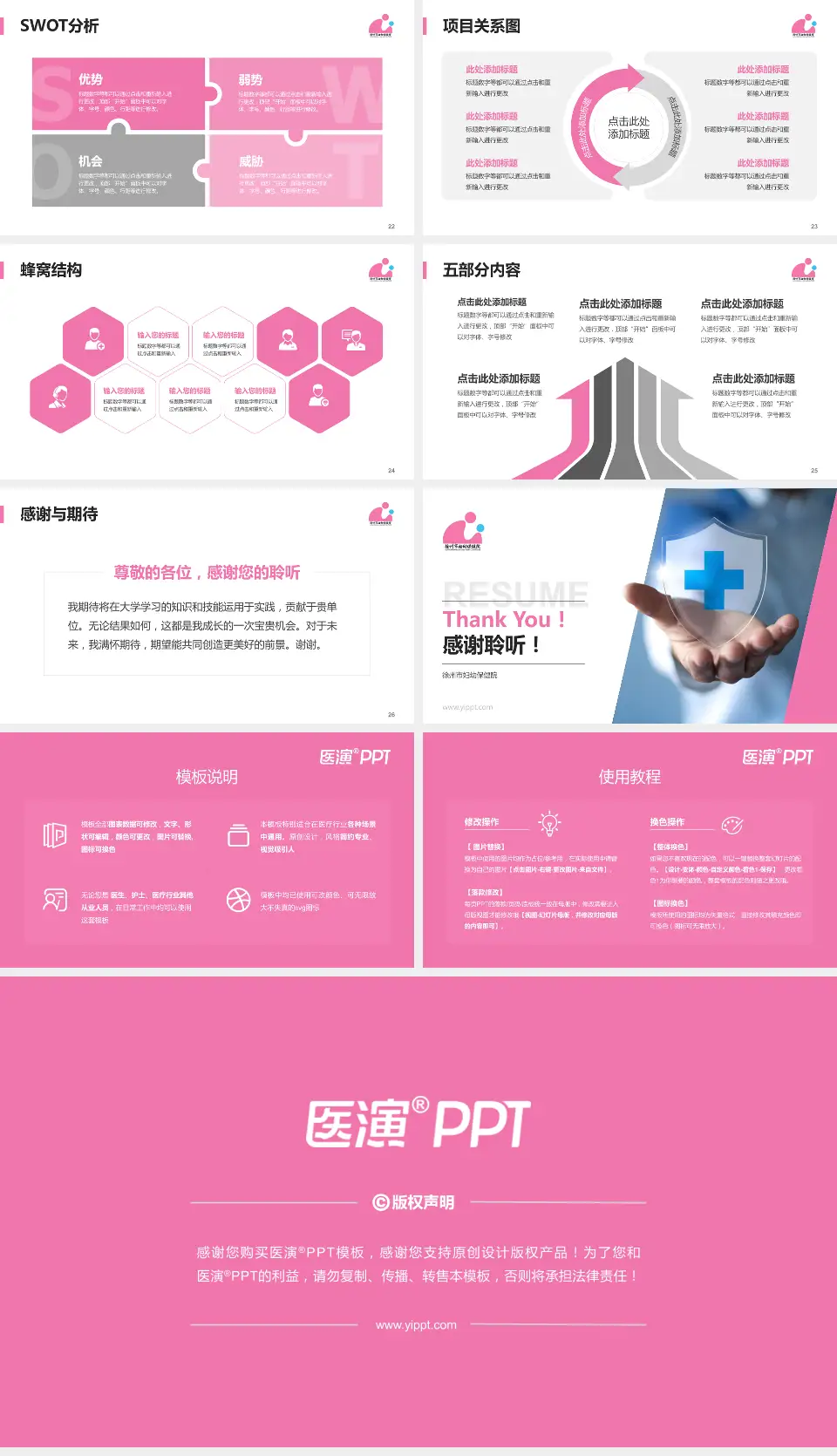 徐州市妇幼保健院个人求职应聘简历PPT模板16:9格式幻灯片预览图4