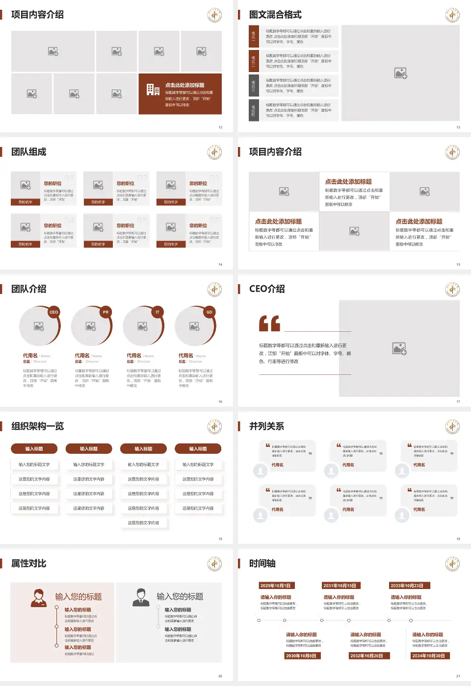 泰州市中医院患者教育与指导PPT模板16:9格式幻灯片预览图3