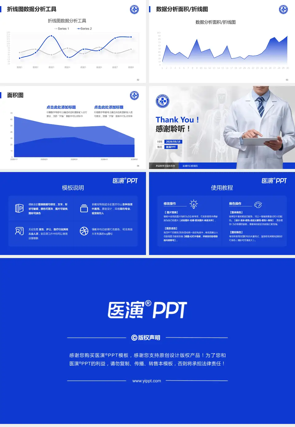 盐城市口腔医院患者教育与指导PPT模板16:9格式幻灯片预览图7