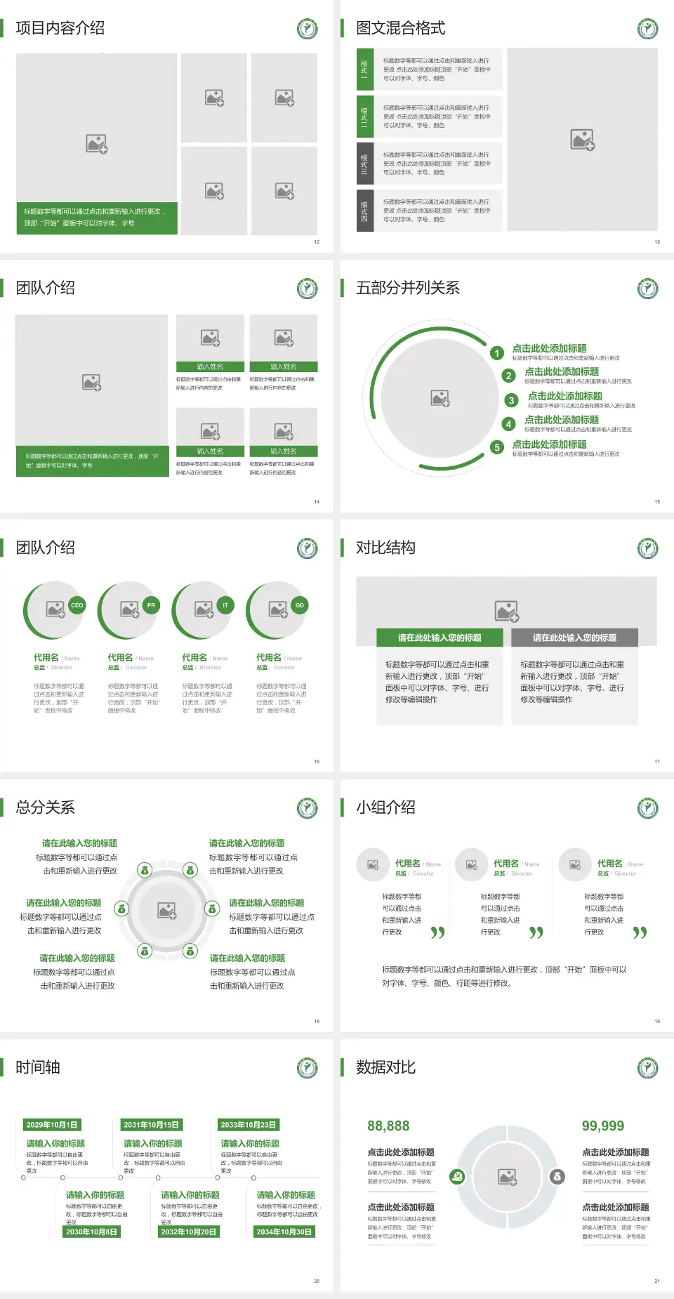 建湖县人民医院医疗知识普及PPT模板4:3格式幻灯片预览图3