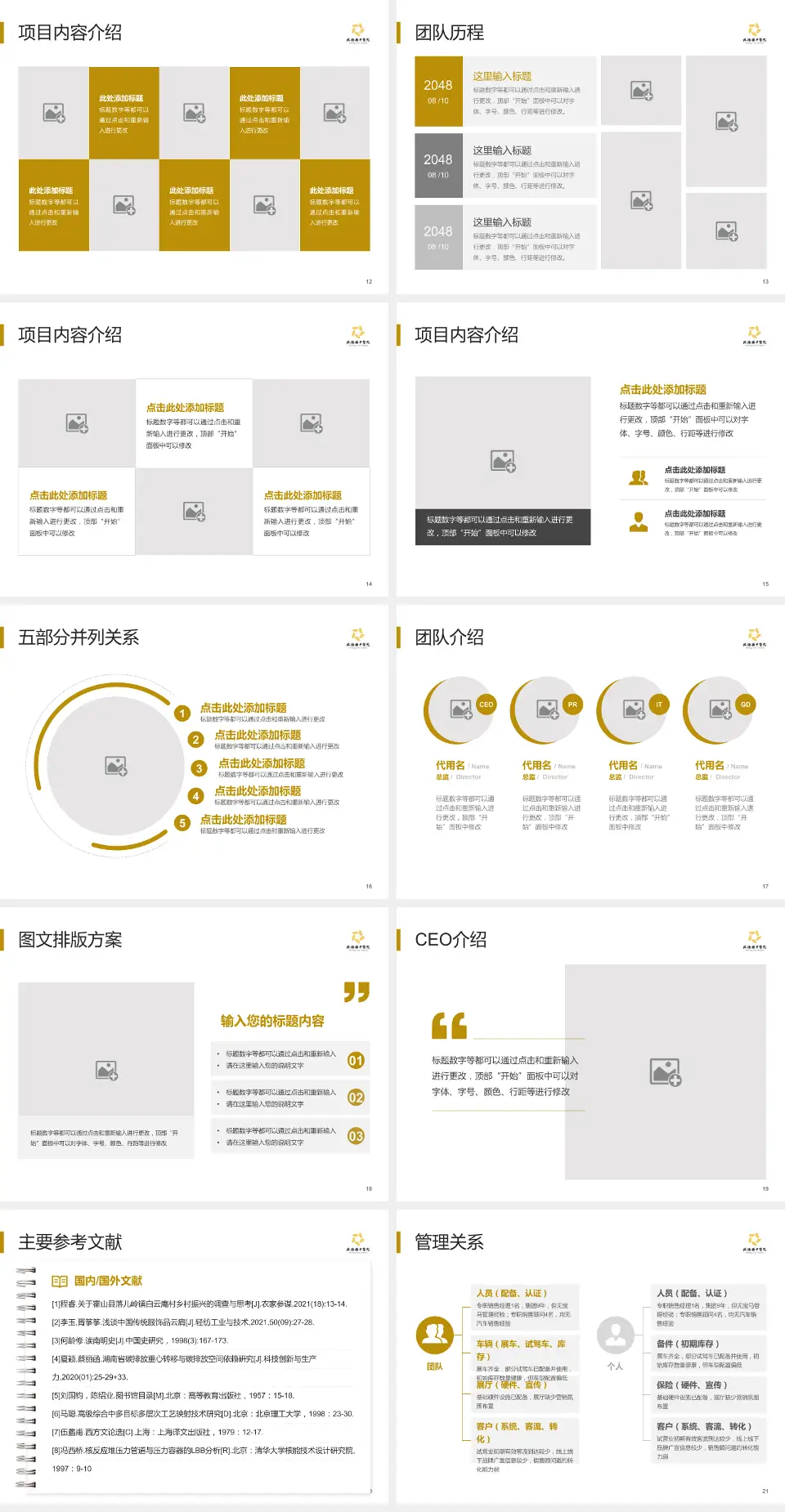 沭阳县中医院医疗行业比赛专用PPT模板4:3格式幻灯片预览图3